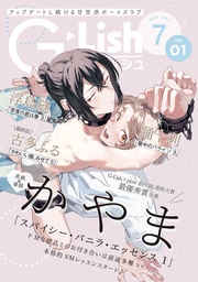 2024年7月号 Vol.1