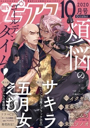 2020年10月号