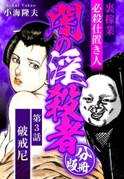 第3話