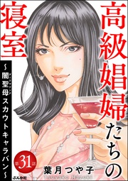 【第31話】