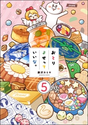 【第5話】