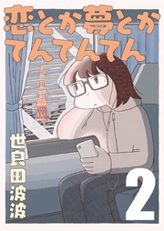 ２