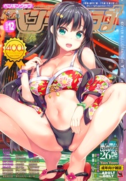 COMICペンギンクラブ2019年12月号 18禁版