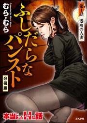 【第1話】