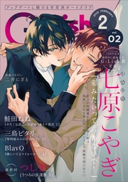 2025年2月号 Vol.2