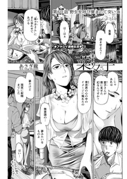 60話　野生を呼び覚まして突いて