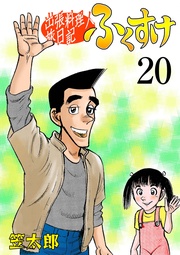 20