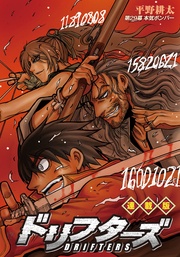 第２９幕 本気ボンバー