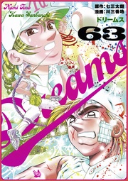 63巻