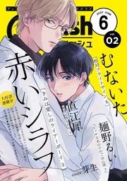 2023年6月号 Vol.2