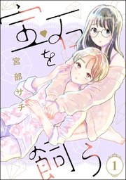 【第1話】