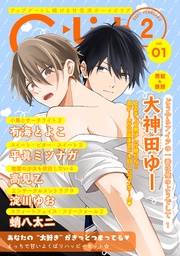 2021年2月号 Vol.1