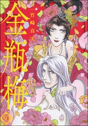 50巻