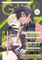 2021年8月号 Vol.2