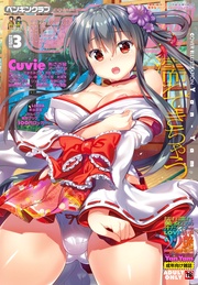 COMICペンギンクラブ2020年3月号 18禁版