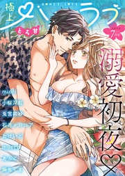 2022年7月号【とろ甘】