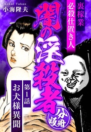 第1話