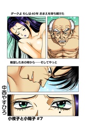 第7話 だって、つまんなかったんだもん