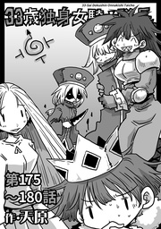 第175~180話
