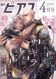 2022年4月号