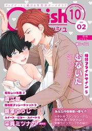 2021年10月号 Vol.2