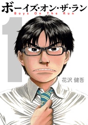 1巻