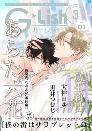 2023年3月号 Vol.1