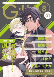 2021年8月号 Vol.1