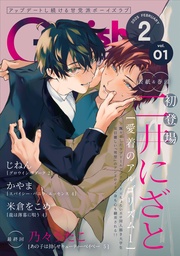 2025年2月号 Vol.1