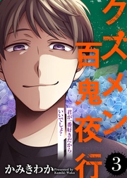 君が一番好きだからいいでしょ?【】(3)