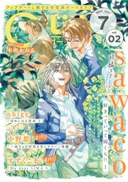 2025年7月号 Vol.2