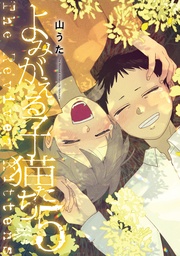 5【電子版限定特典付き】