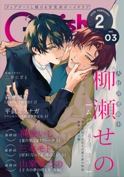 2025年2月号 Vol.3
