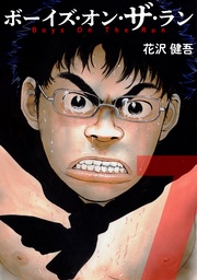 7巻
