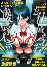 2026年8月号