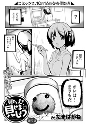 第17話 てんせい３