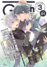 2024年3月号 Vol.1