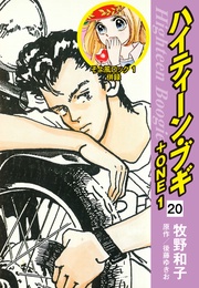 20（そよ風ロック１ 併録）