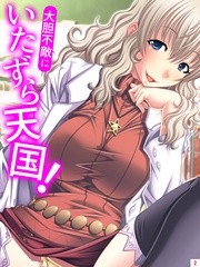 第2話 発射寸前の危機