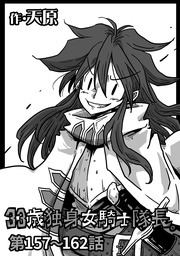 第157～162話