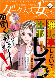 Vol.61