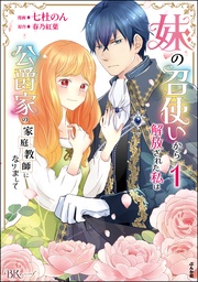【かきおろし漫画付】 (1)