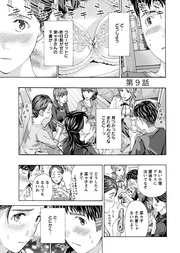9話 本気でキスして?