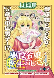 16話「魔杖本」