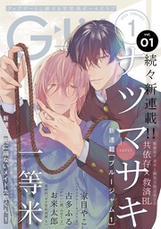 2024年1月号 Vol.1