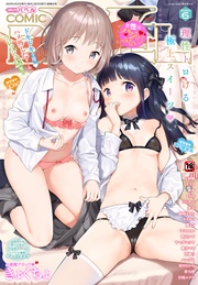 (コミックバベル) 2020年6月号