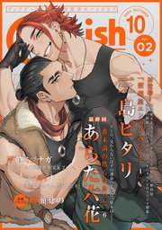 2024年10月号 Vol.2