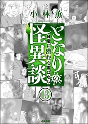 【第13話】