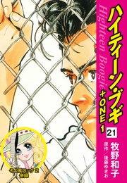 21（そよ風ロック２ 併録）