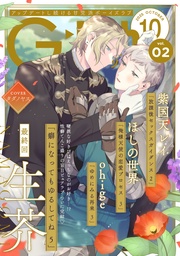 2025年10月号 Vol.2